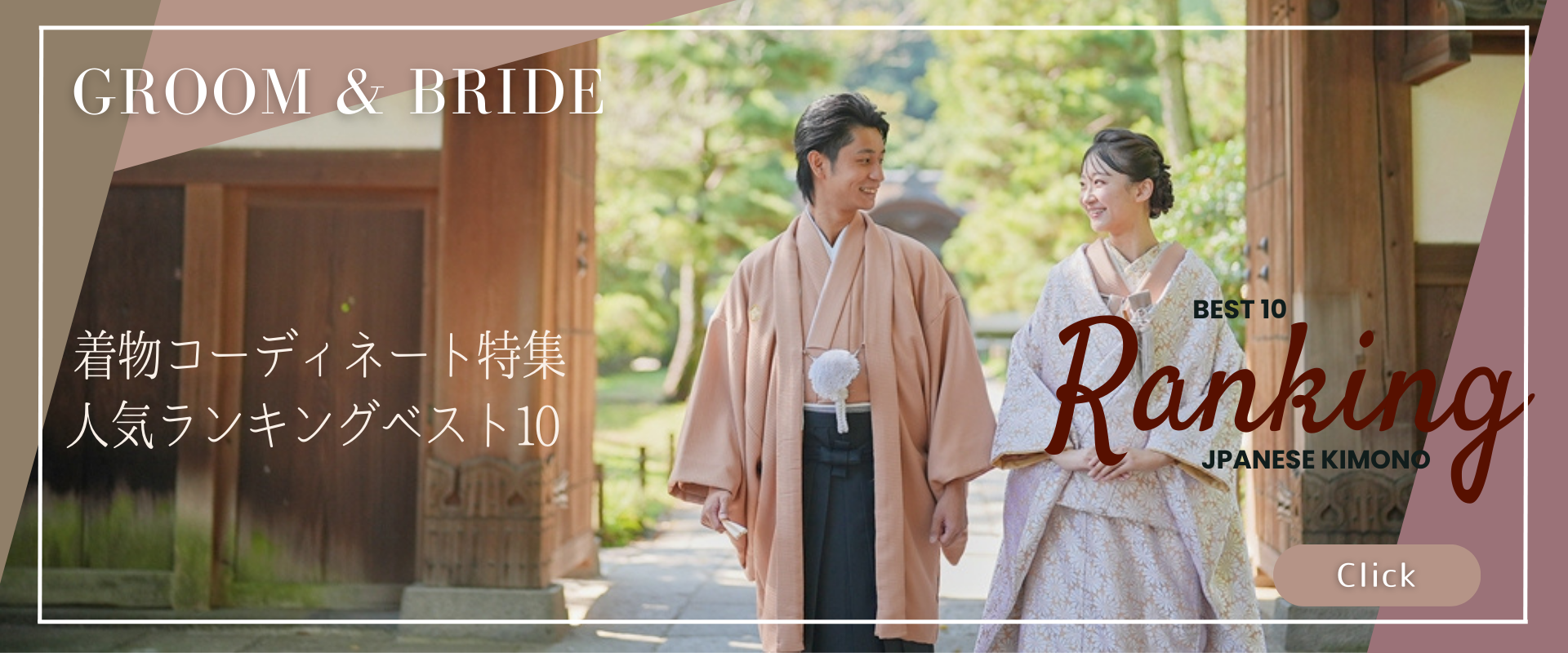 着物コーディネート