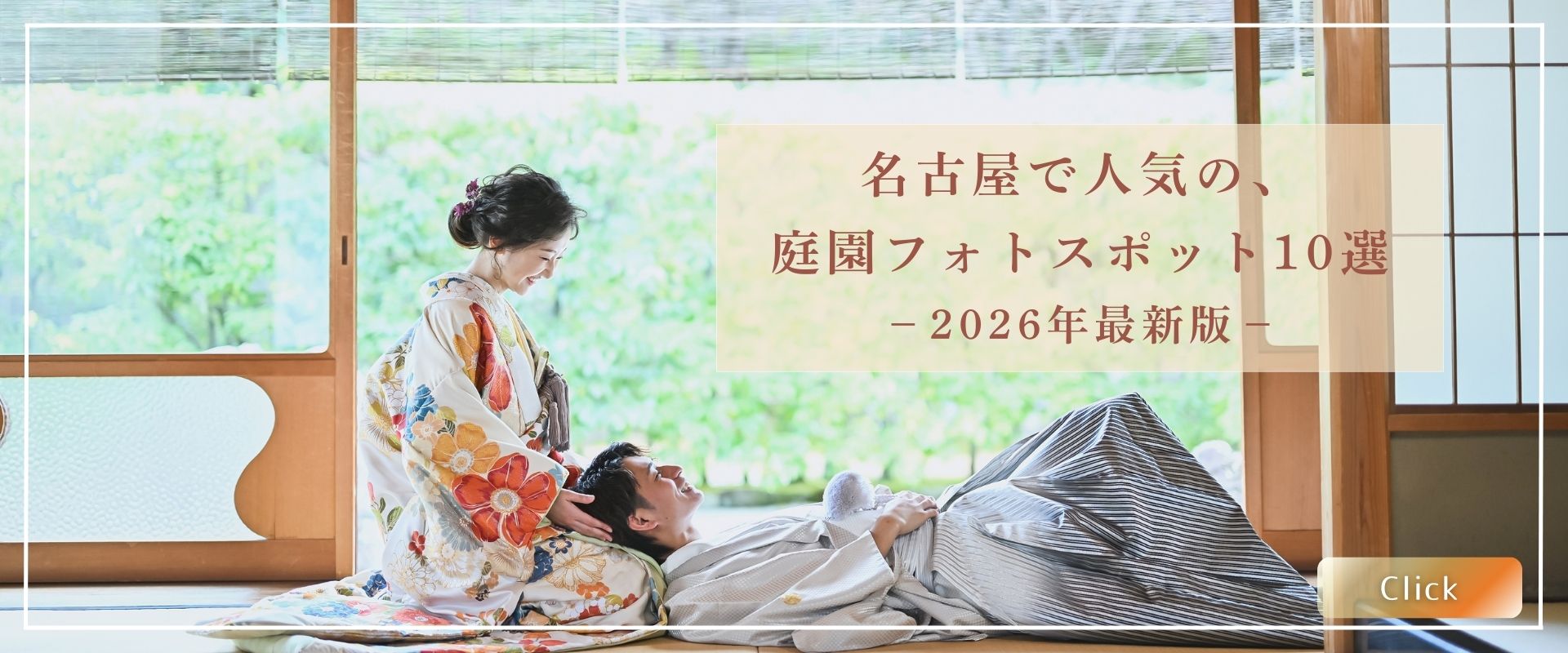 庭園・お茶室特集